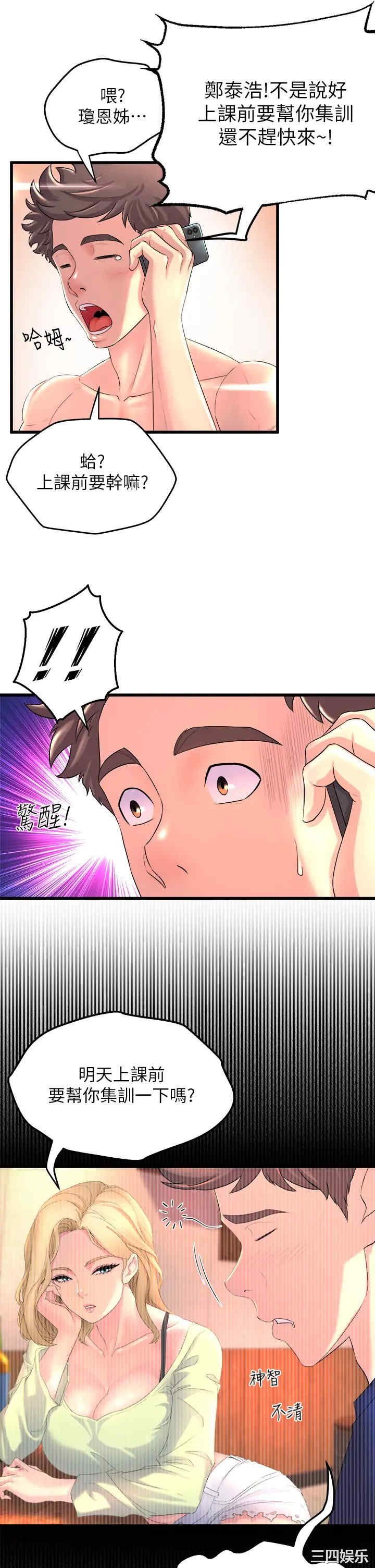 舞蹈系学姐们 第2章 - 第5页