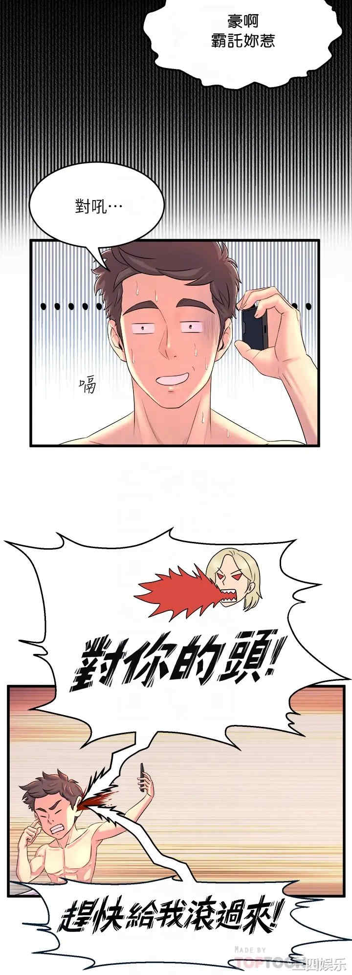 舞蹈系学姐们 第2章 - 第6页