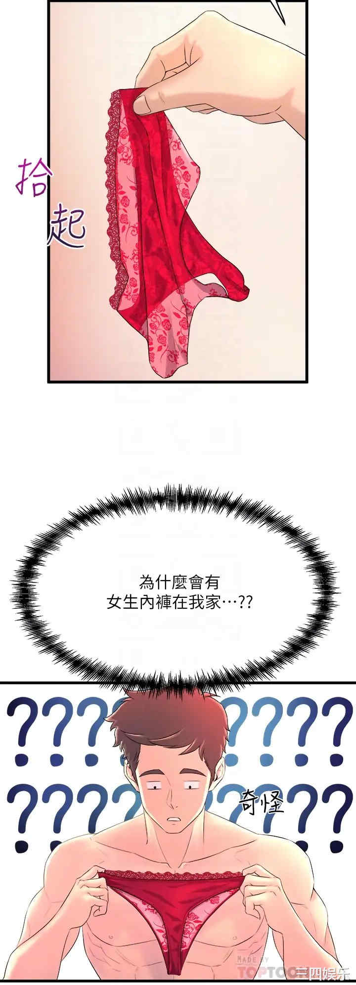 舞蹈系学姐们 第2章 - 第8页