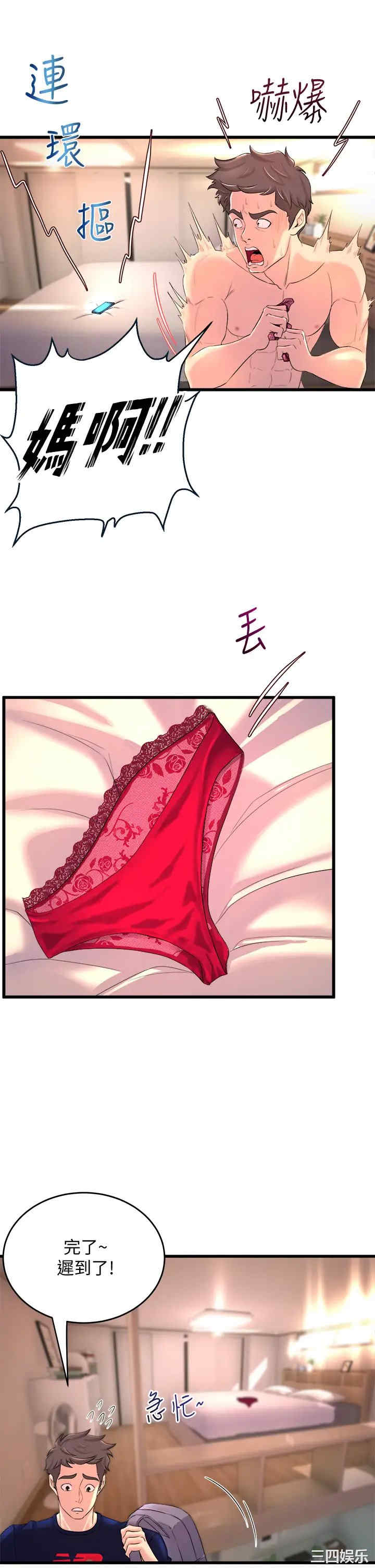 舞蹈系学姐们 第2章 - 第9页