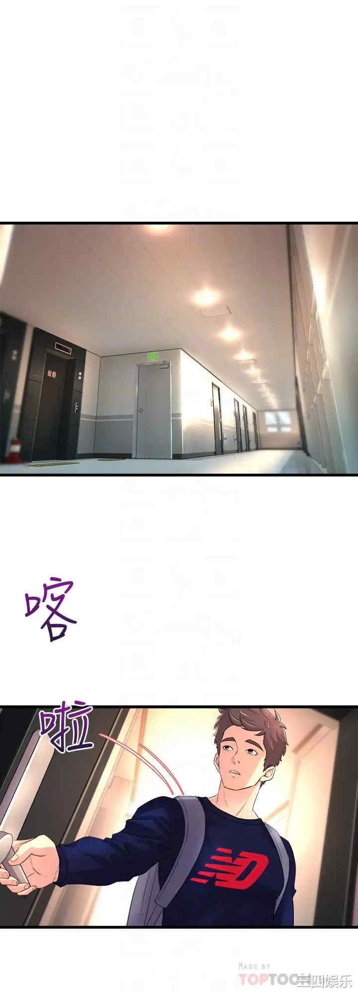 舞蹈系学姐们 第2章 - 第10页