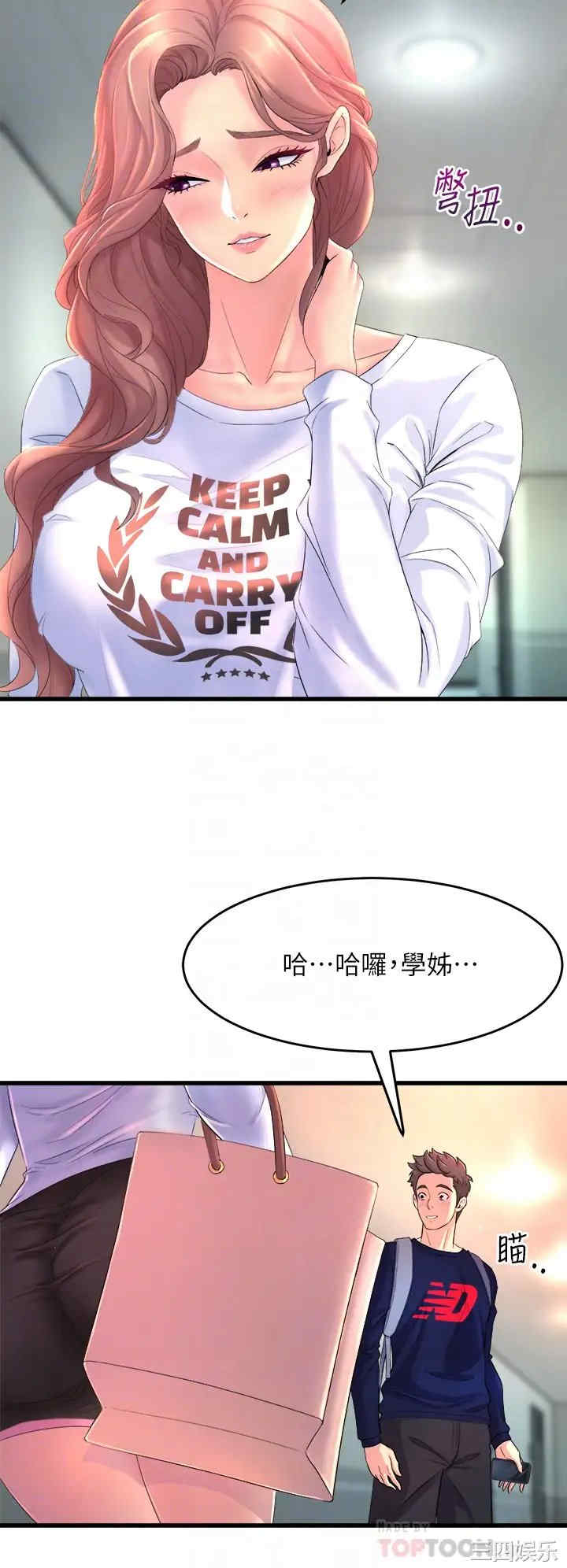 舞蹈系学姐们 第2章 - 第12页