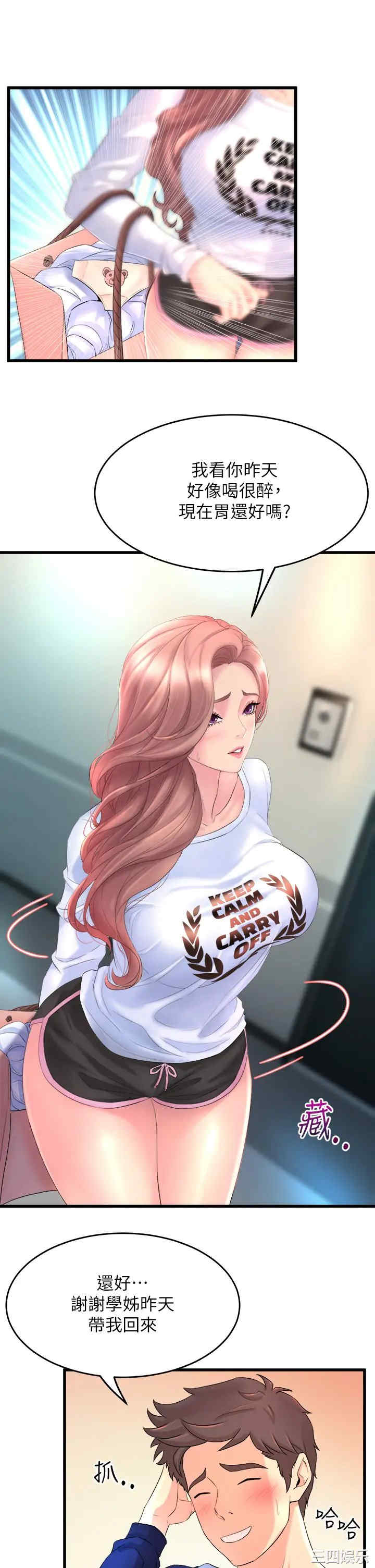 舞蹈系学姐们 第2章 - 第13页