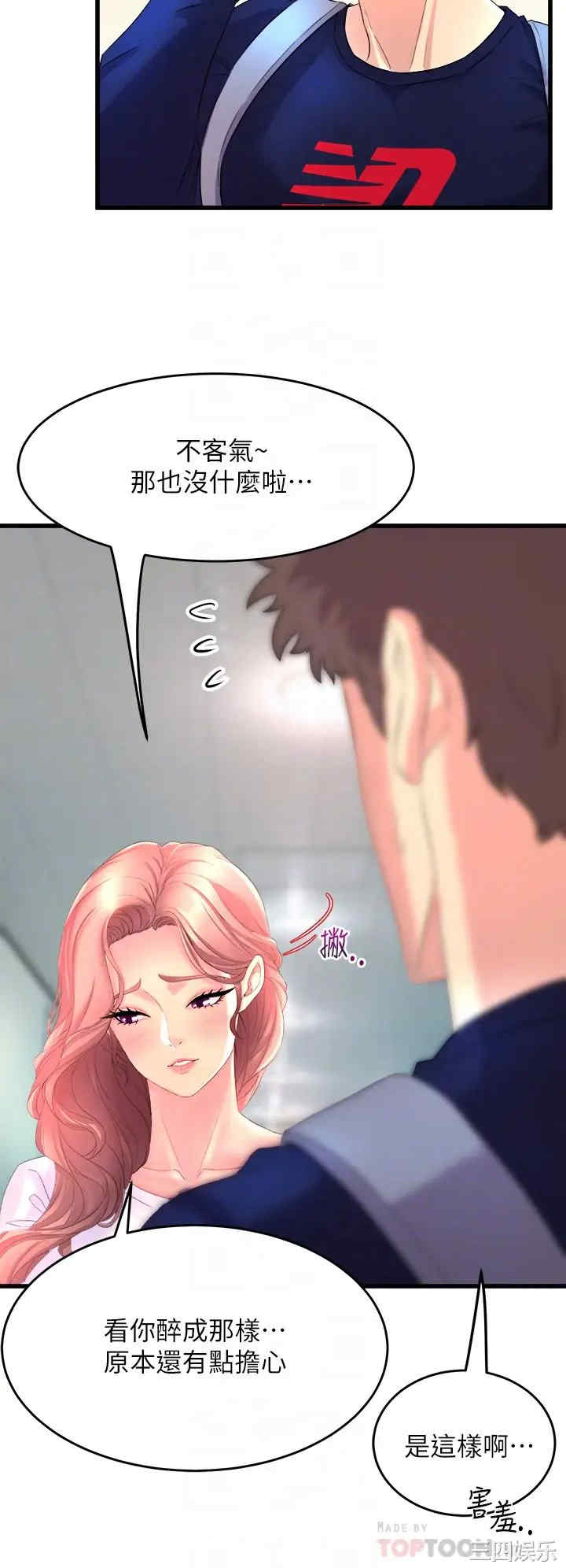 舞蹈系学姐们 第2章 - 第14页