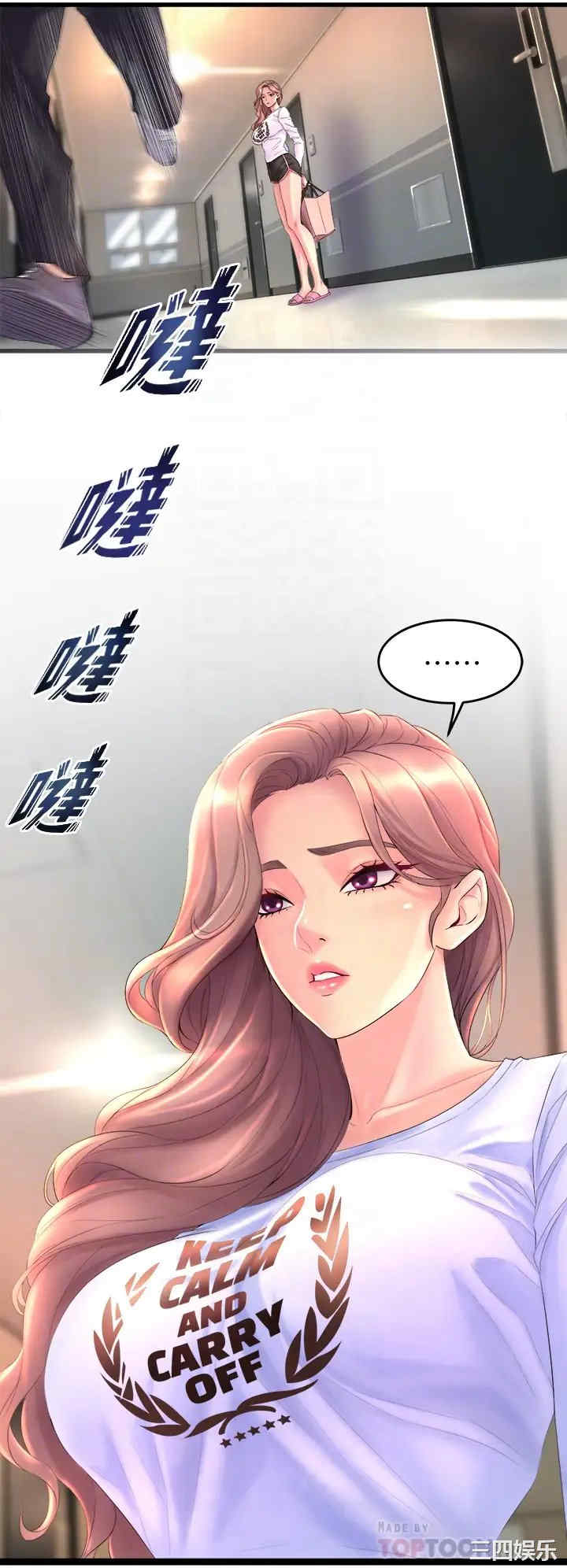 舞蹈系学姐们 第2章 - 第16页