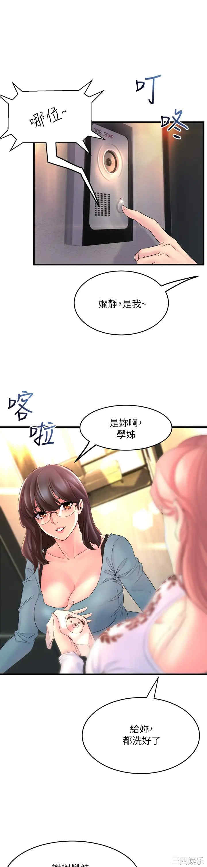 舞蹈系学姐们 第2章 - 第19页
