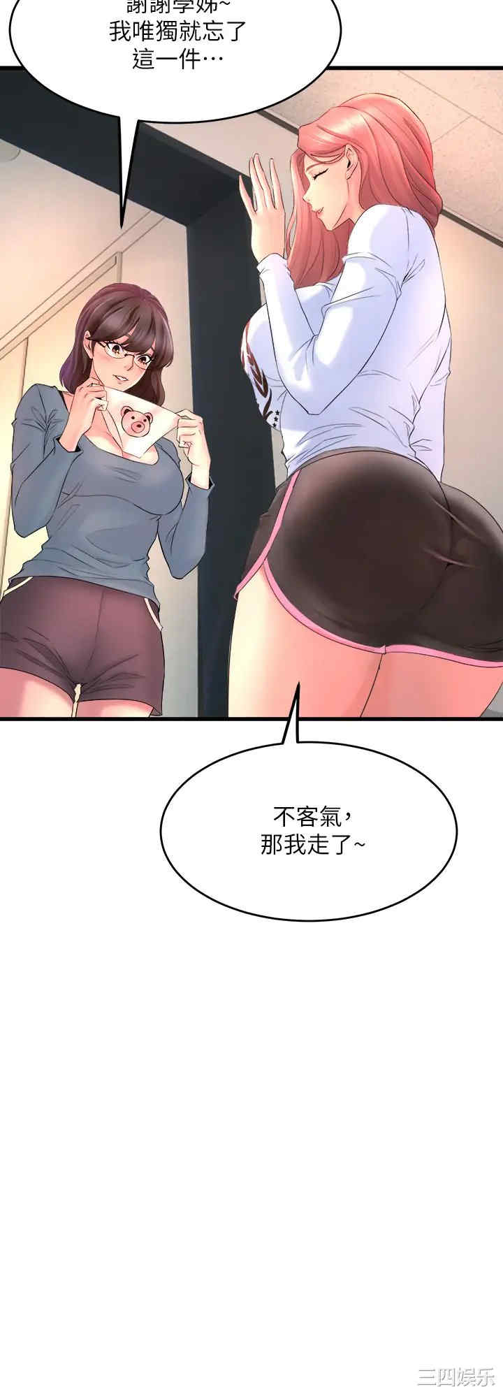 舞蹈系学姐们 第2章 - 第20页