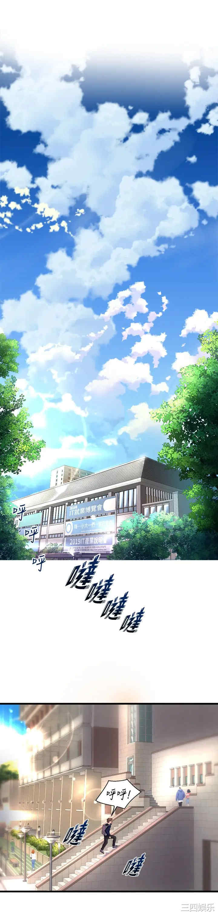 舞蹈系学姐们 第2章 - 第21页