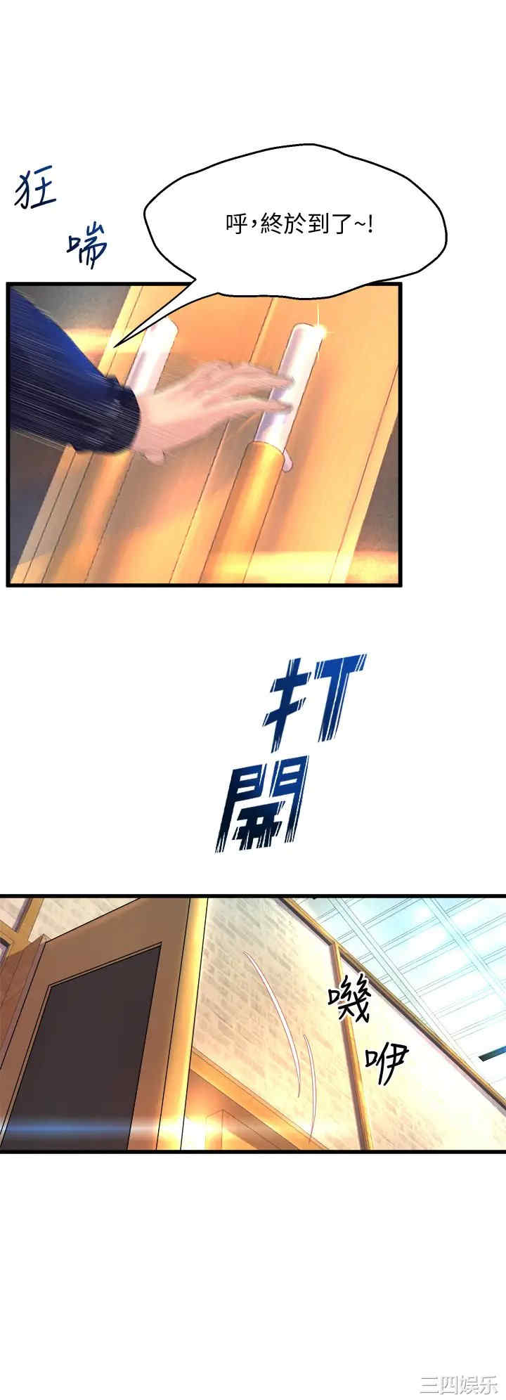 舞蹈系学姐们 第2章 - 第22页