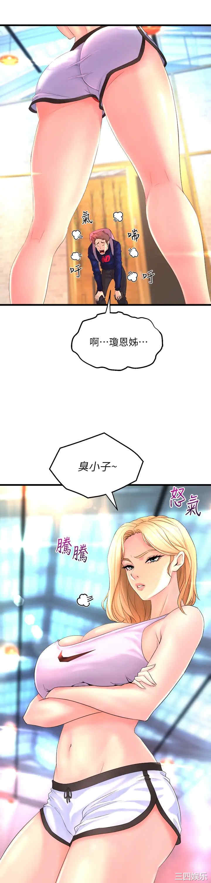 舞蹈系学姐们 第2章 - 第23页