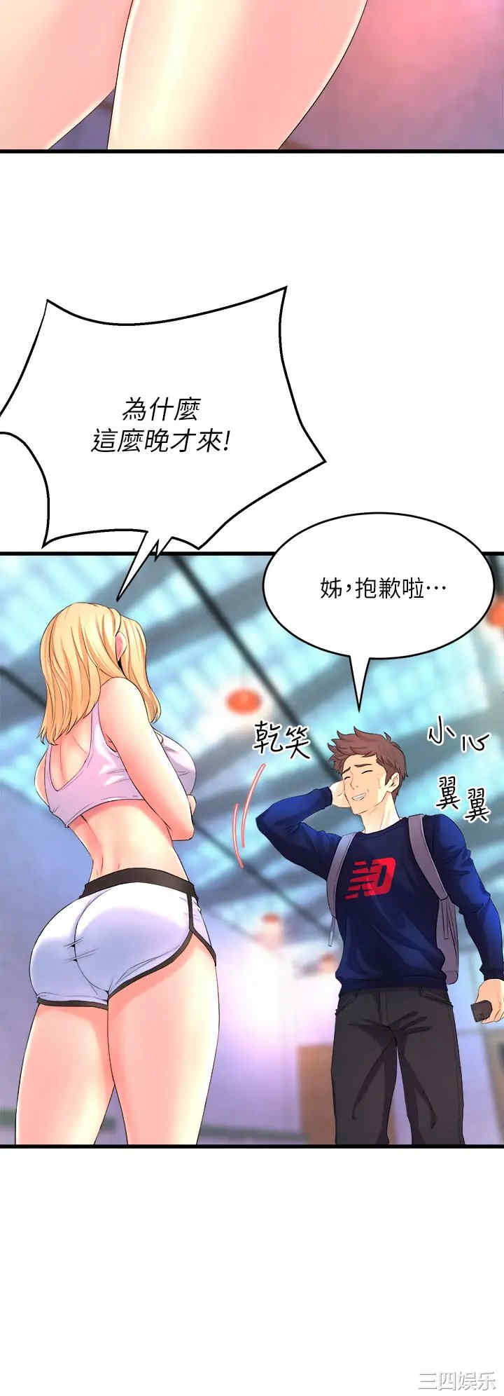 舞蹈系学姐们 第2章 - 第24页