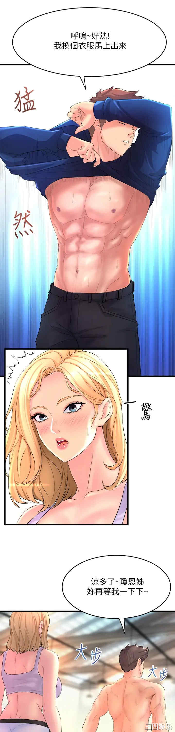 舞蹈系学姐们 第2章 - 第25页