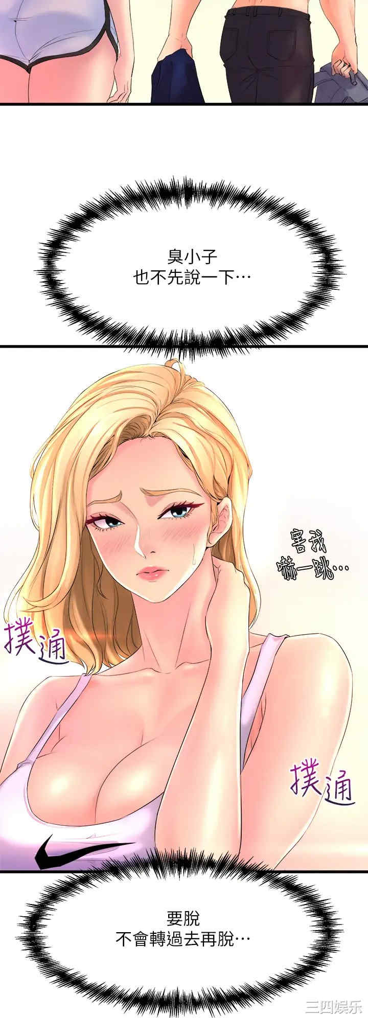 舞蹈系学姐们 第2章 - 第26页