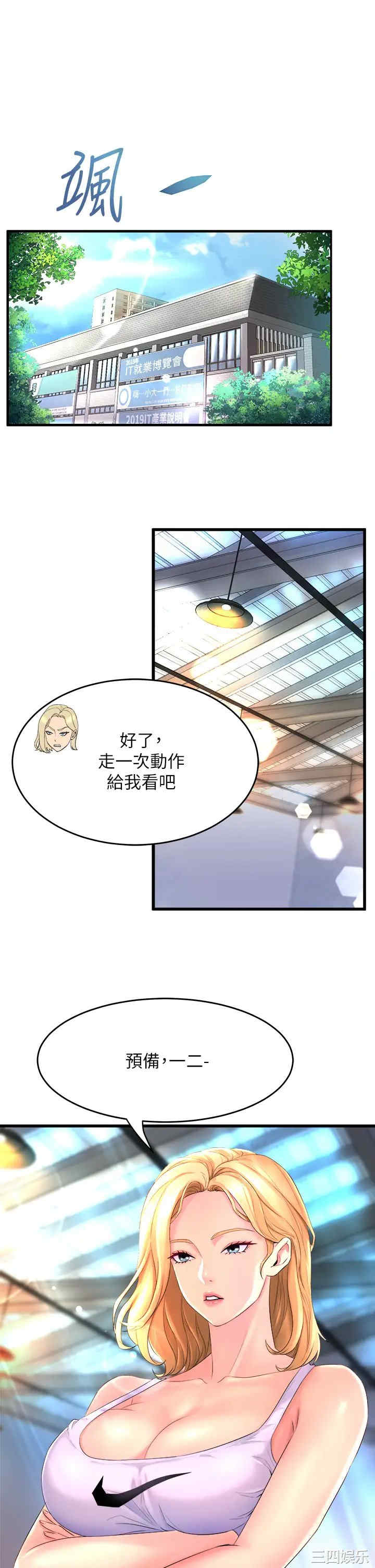 舞蹈系学姐们 第2章 - 第27页