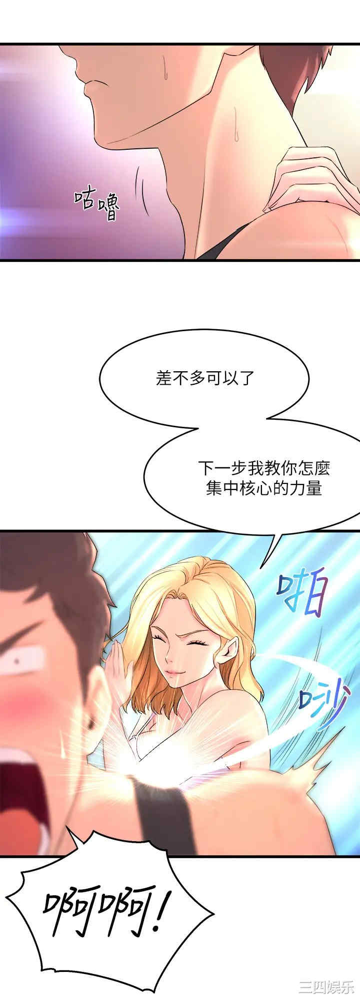 舞蹈系学姐们 第2章 - 第32页