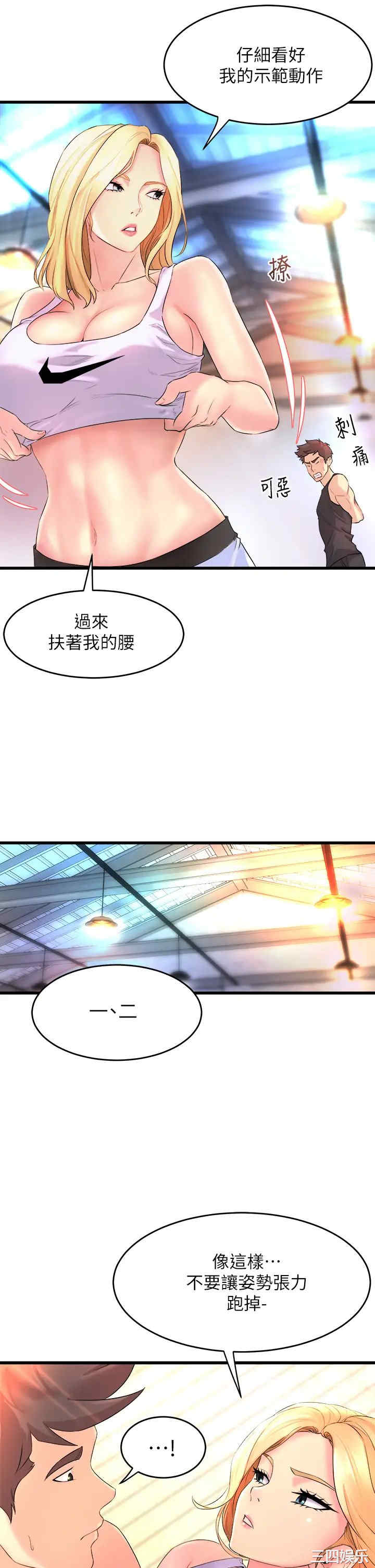 舞蹈系学姐们 第2章 - 第33页