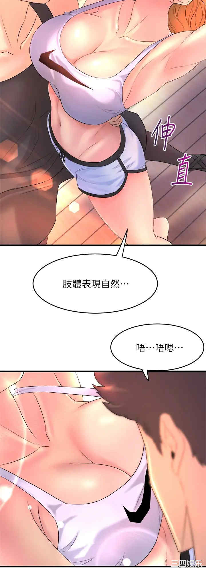 舞蹈系学姐们 第2章 - 第34页
