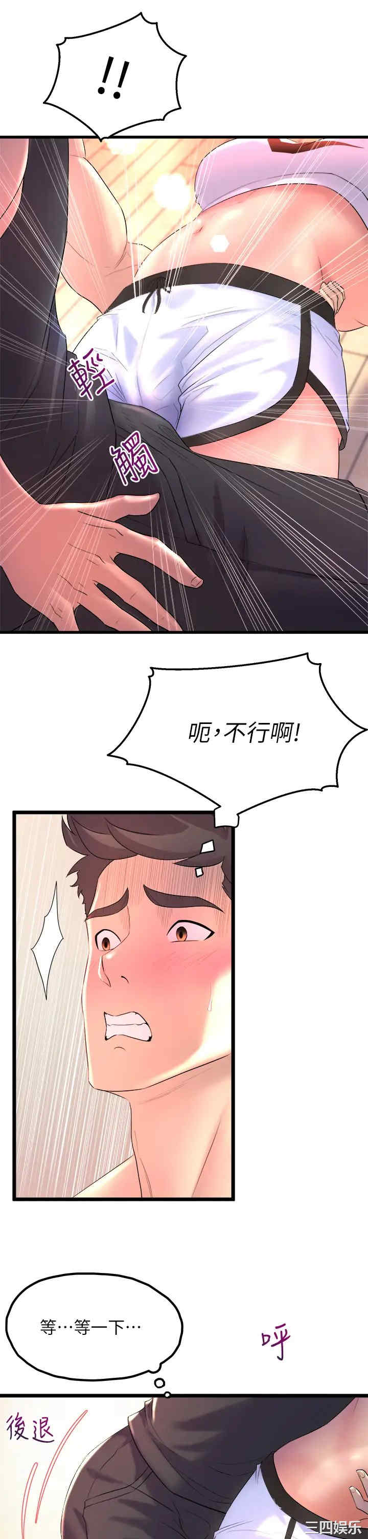 舞蹈系学姐们 第2章 - 第39页