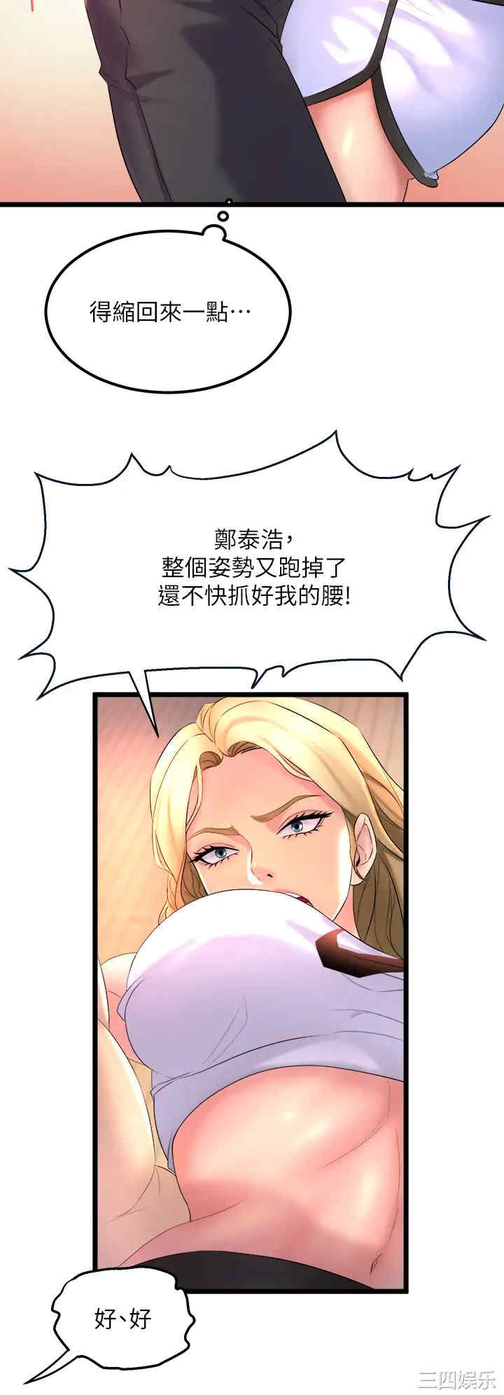 舞蹈系学姐们 第2章 - 第40页