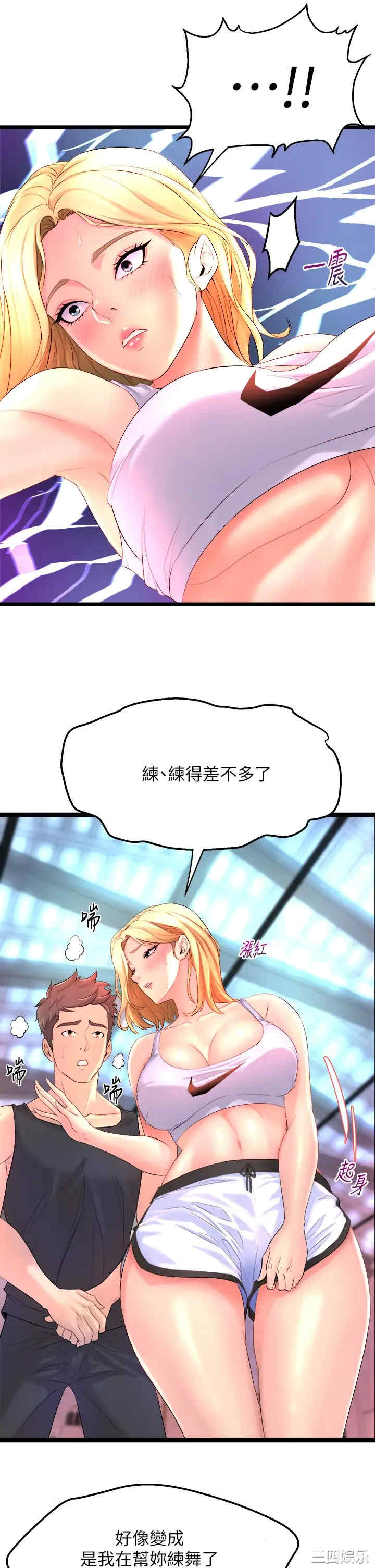 舞蹈系学姐们 第2章 - 第45页