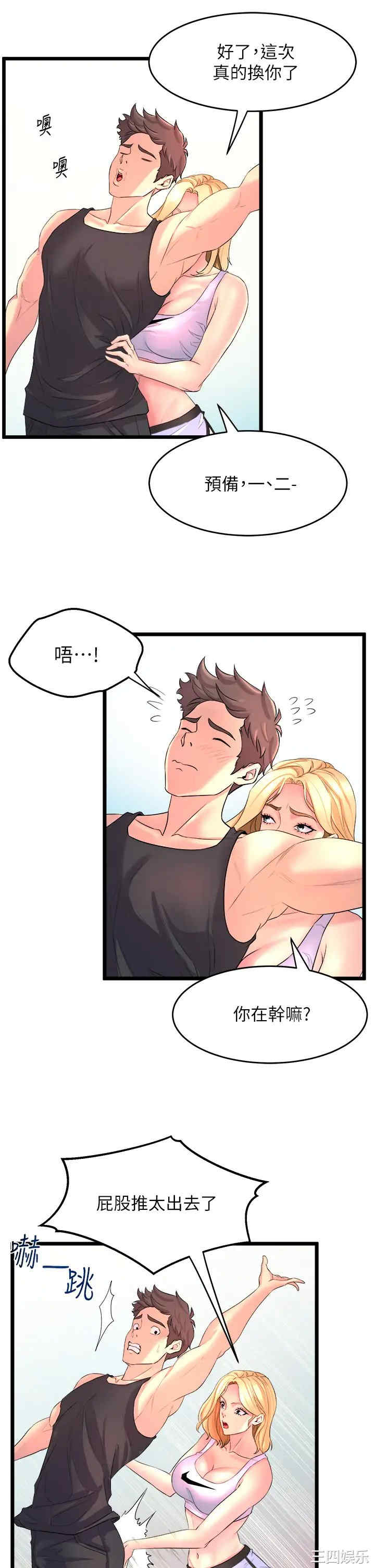 舞蹈系学姐们 第2章 - 第47页