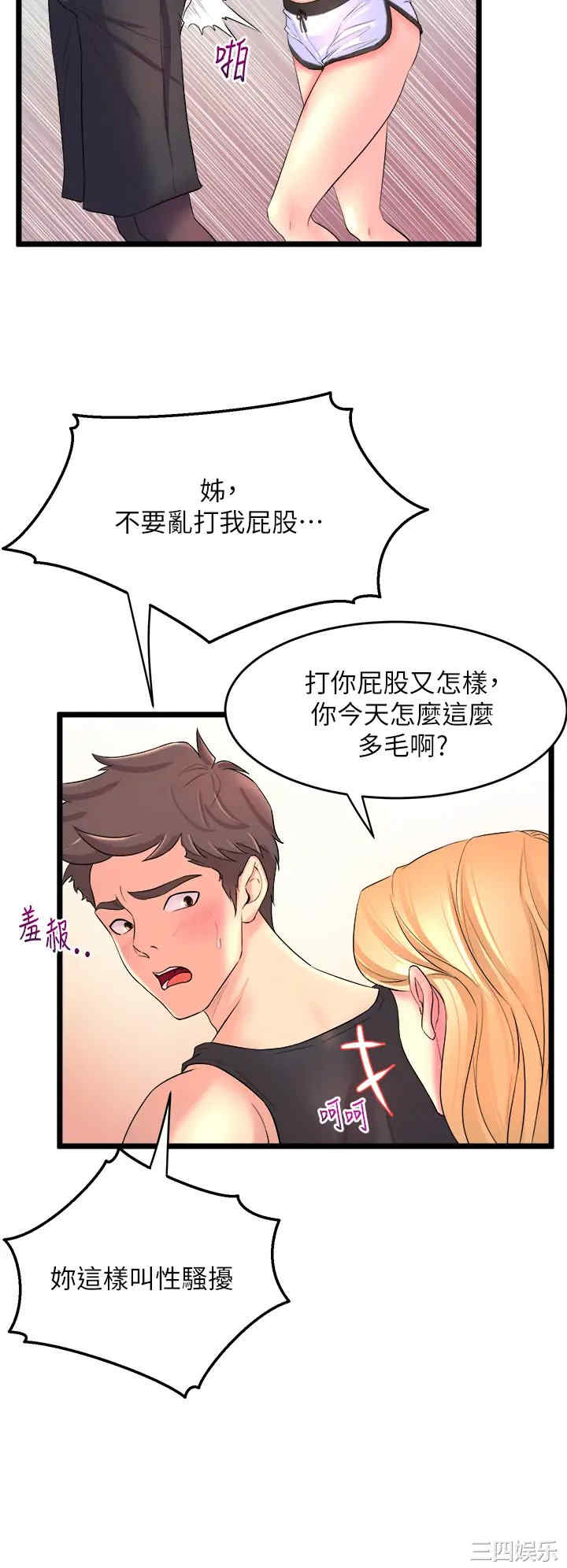 舞蹈系学姐们 第2章 - 第48页