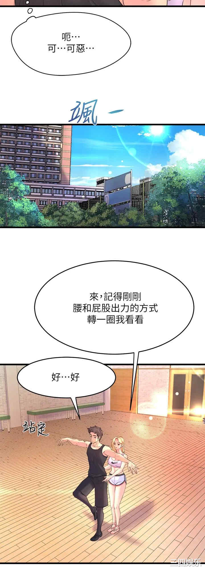舞蹈系学姐们 第2章 - 第52页