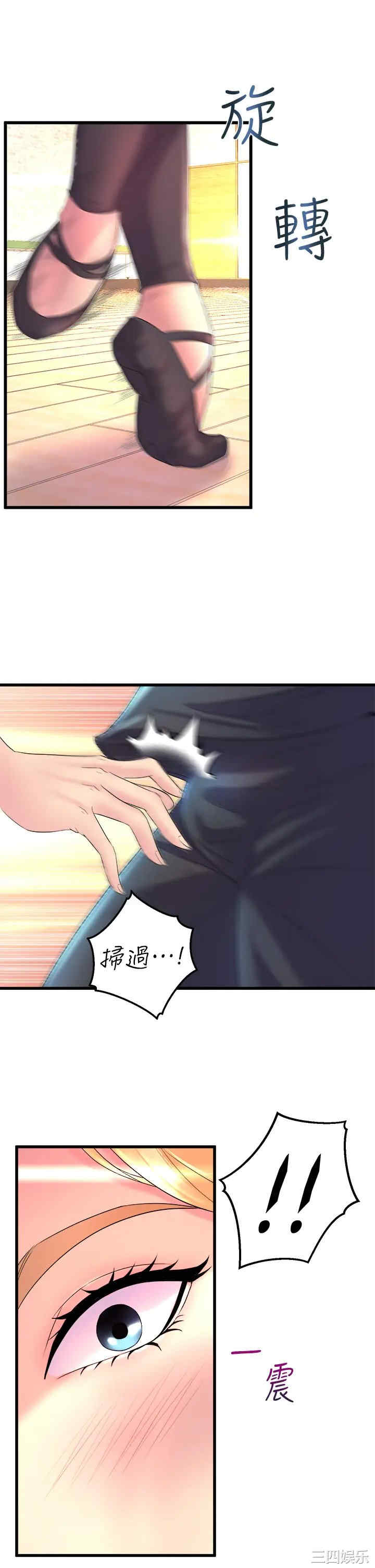 舞蹈系学姐们 第2章 - 第53页
