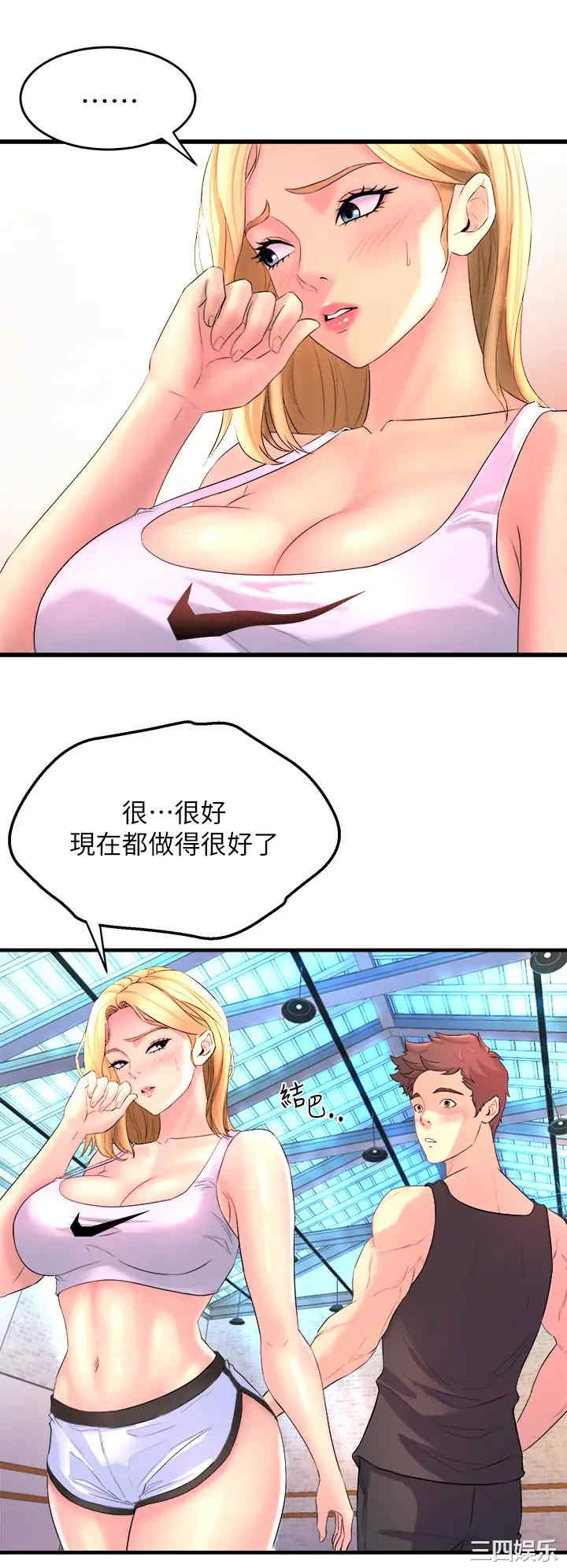 舞蹈系学姐们 第2章 - 第54页