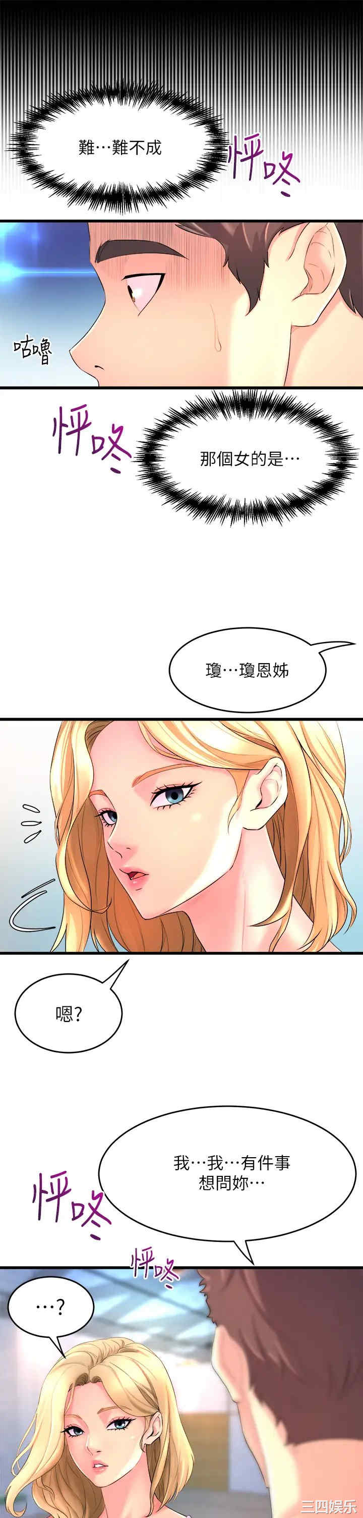 舞蹈系学姐们 第2章 - 第57页