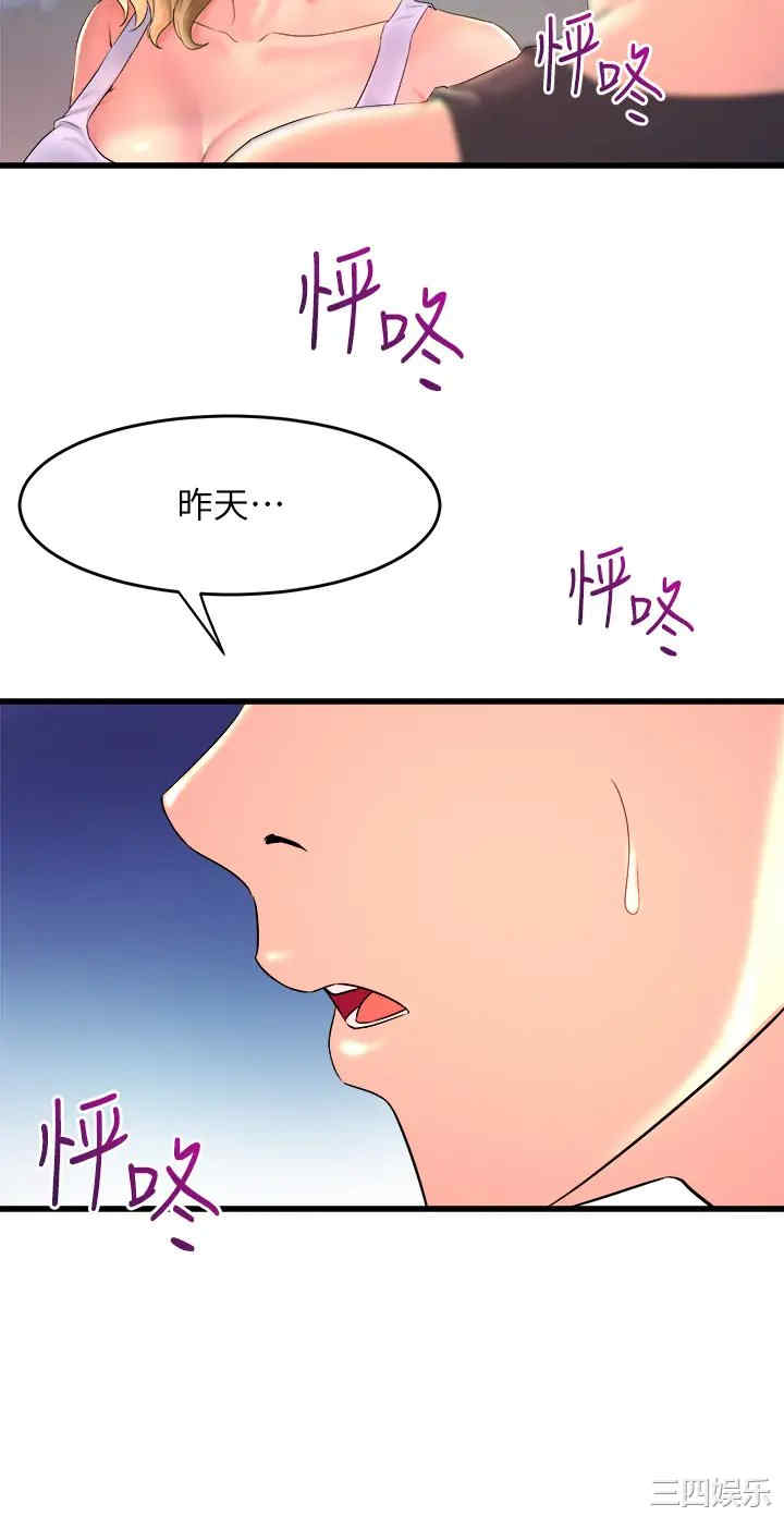 舞蹈系学姐们 第2章 - 第58页