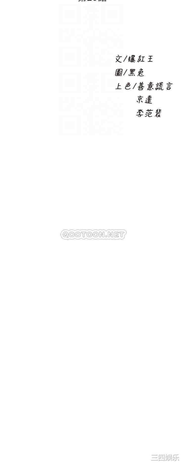 舞蹈系学姐们 第20章 - 第4页
