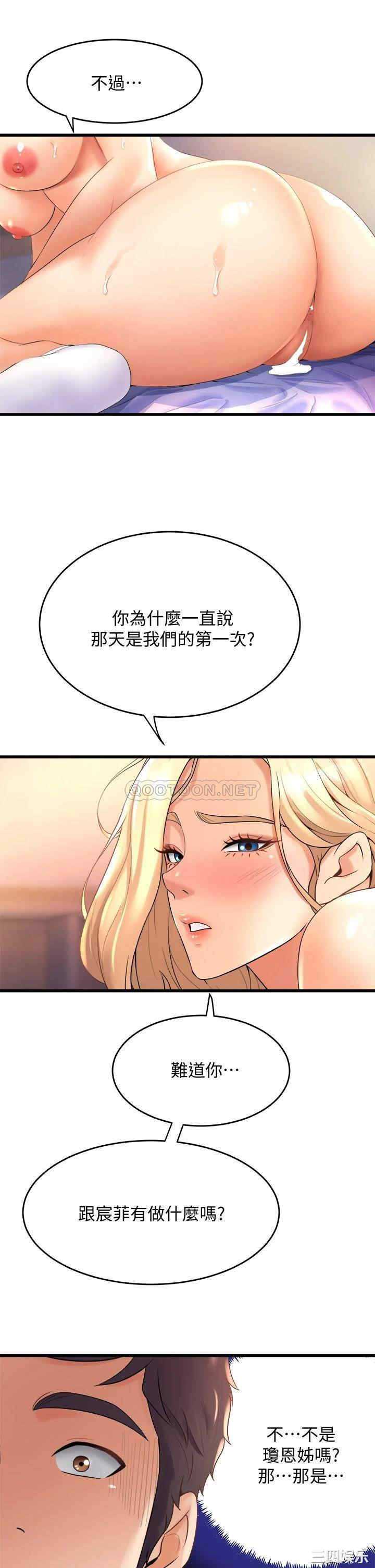 舞蹈系学姐们 第20章 - 第5页