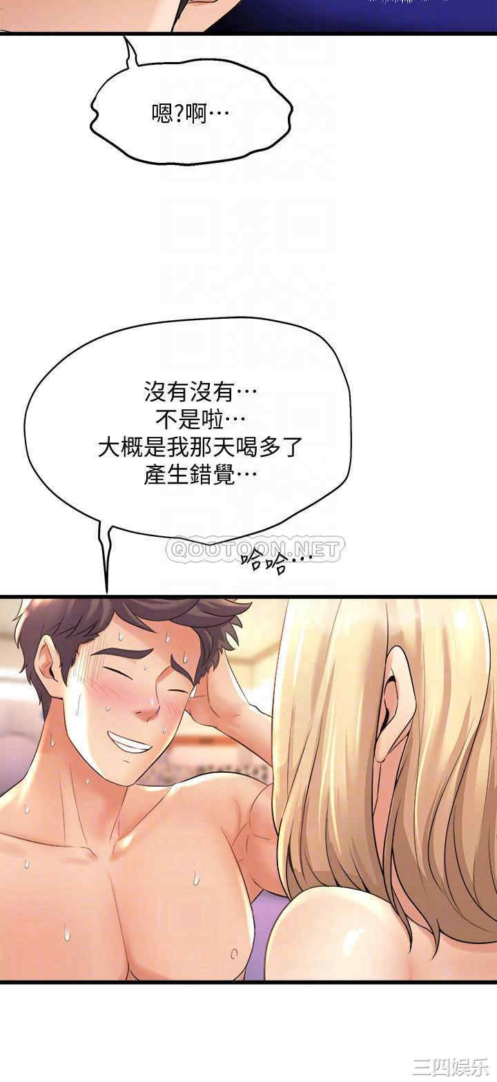 舞蹈系学姐们 第20章 - 第6页