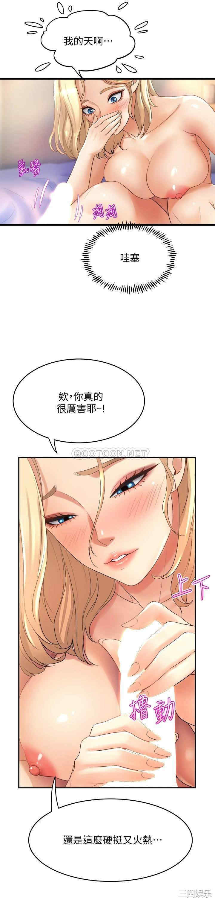 舞蹈系学姐们 第20章 - 第11页