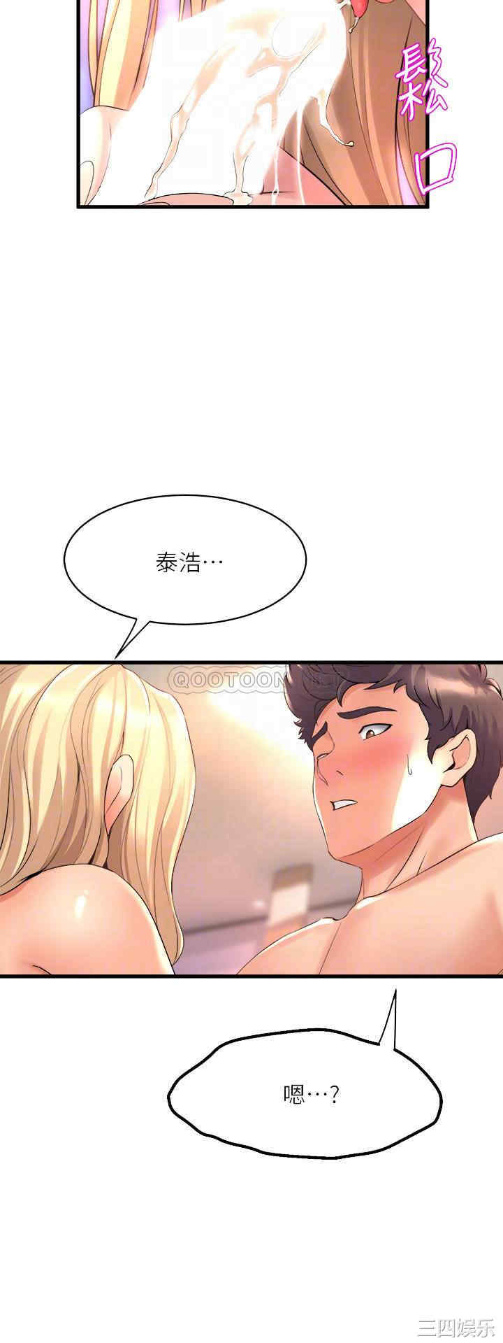 舞蹈系学姐们 第20章 - 第16页