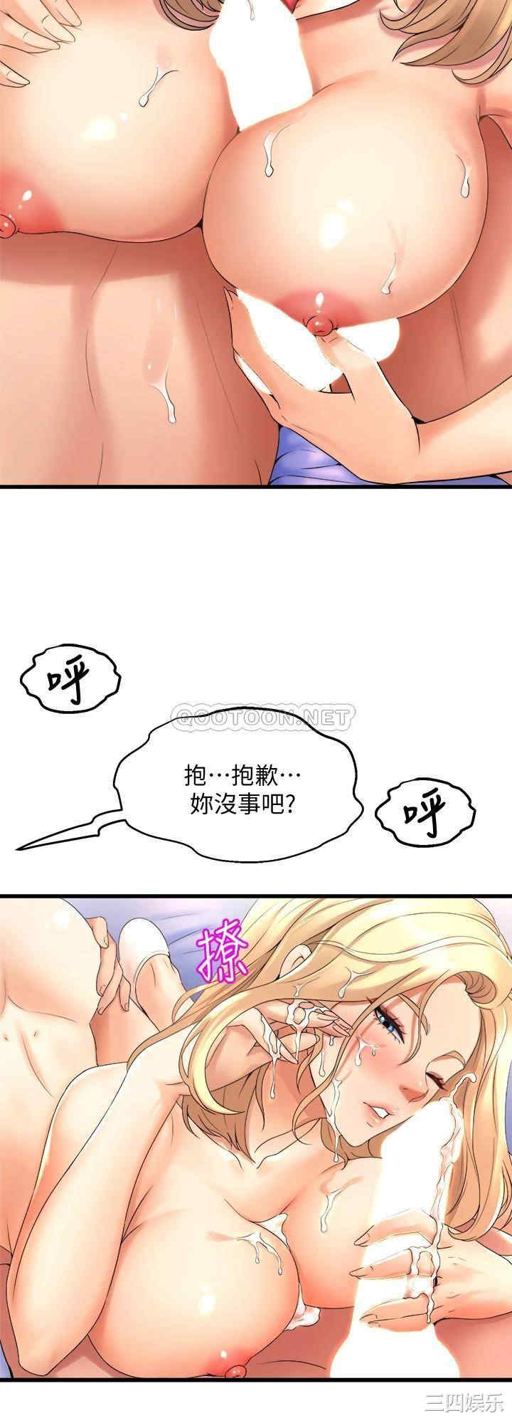舞蹈系学姐们 第20章 - 第24页