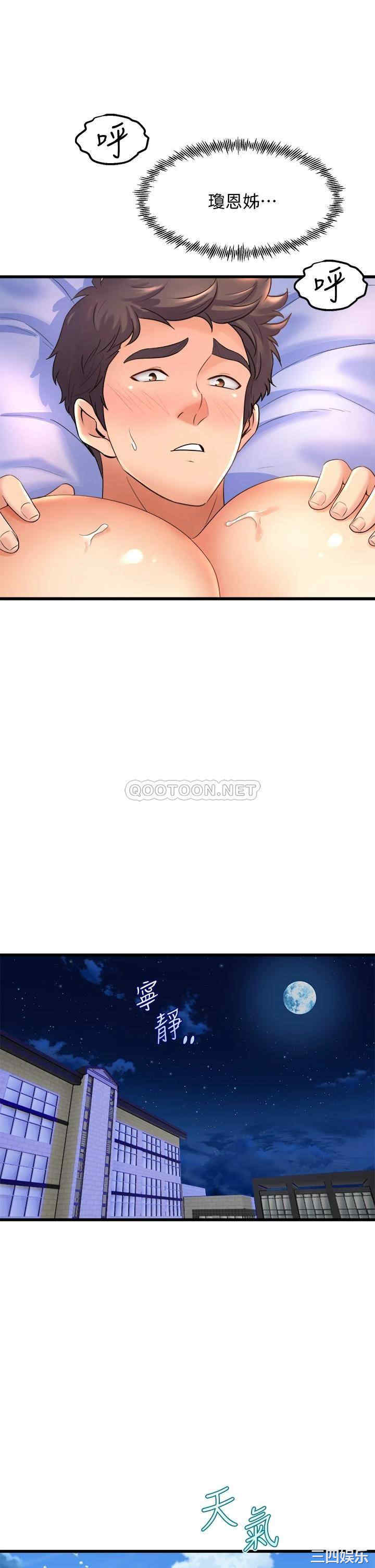 舞蹈系学姐们 第20章 - 第27页