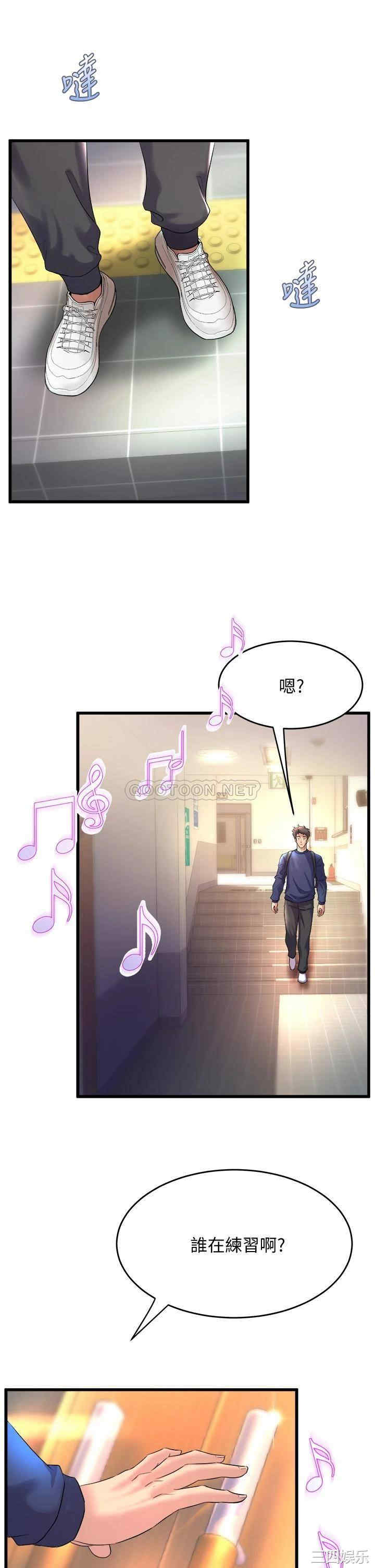 舞蹈系学姐们 第20章 - 第29页