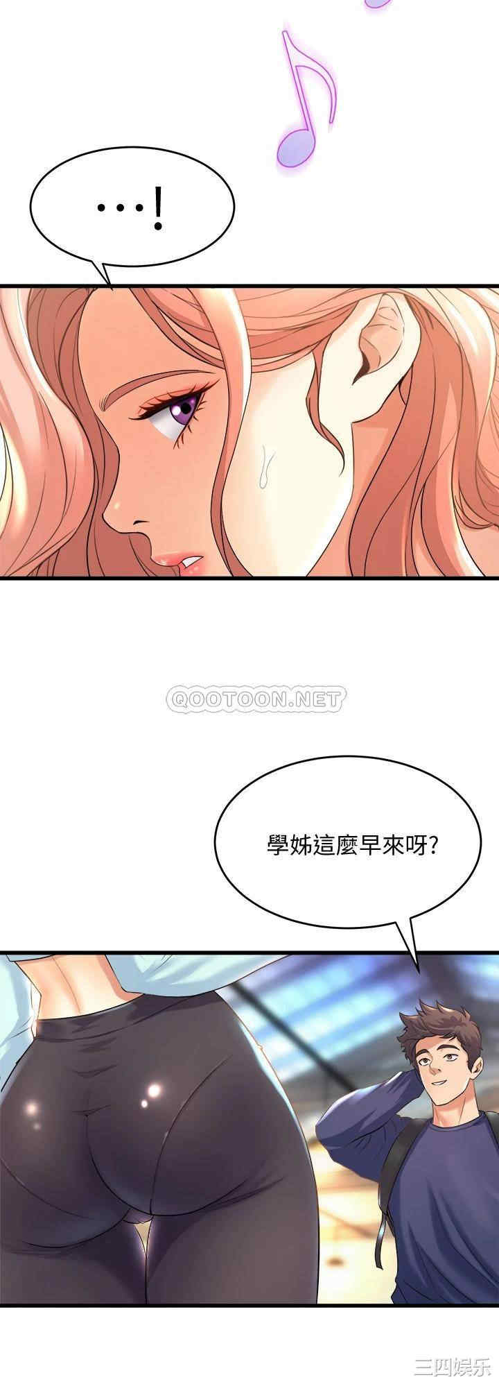 舞蹈系学姐们 第20章 - 第34页