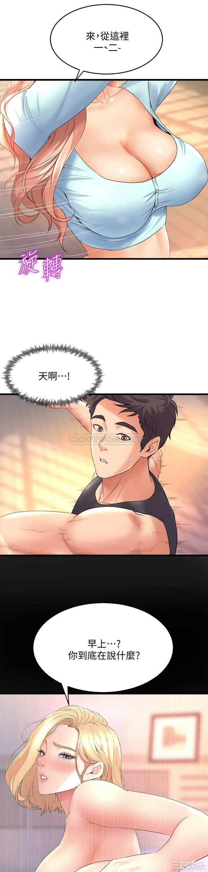 舞蹈系学姐们 第20章 - 第37页