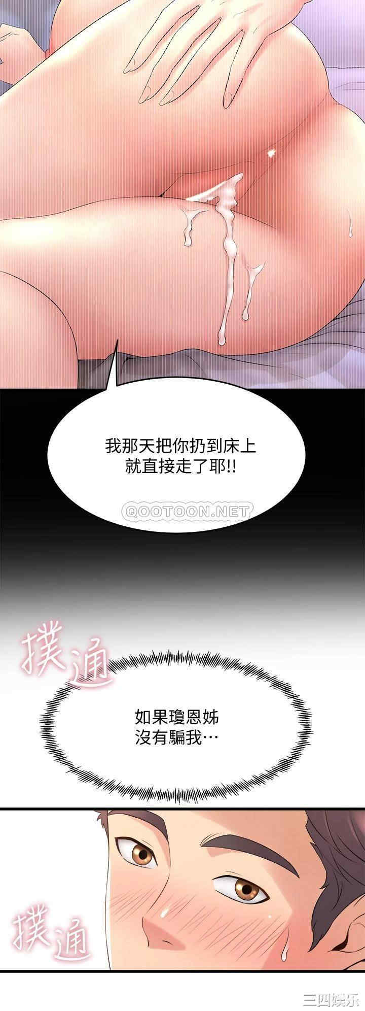 舞蹈系学姐们 第20章 - 第38页