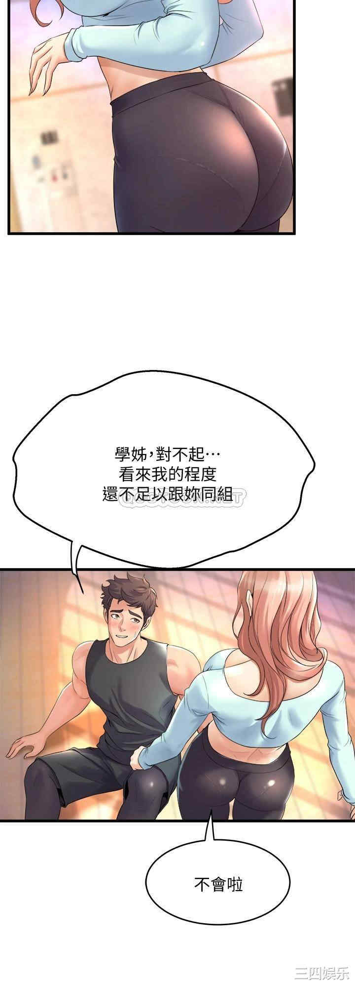 舞蹈系学姐们 第20章 - 第40页