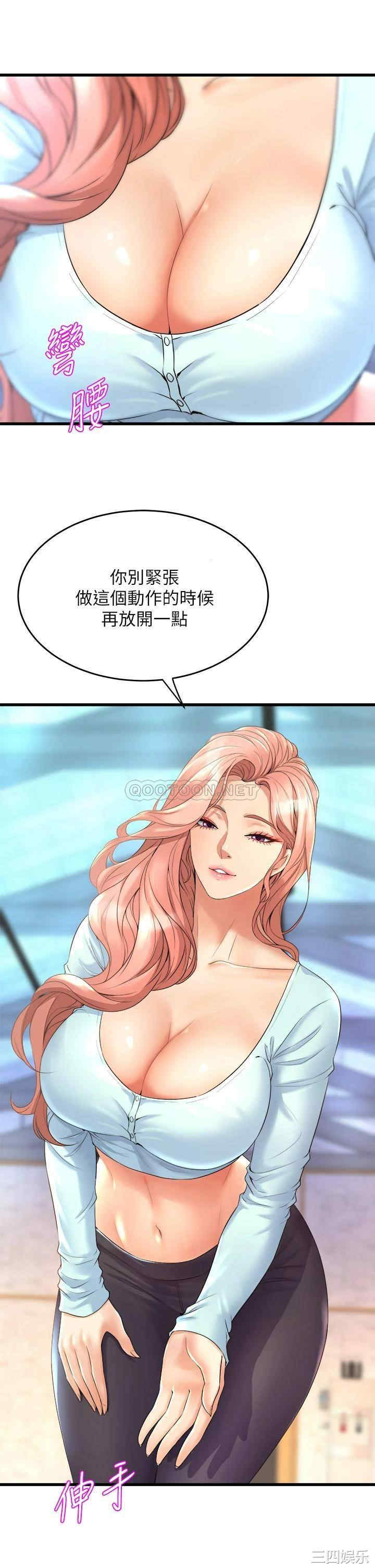 舞蹈系学姐们 第20章 - 第41页