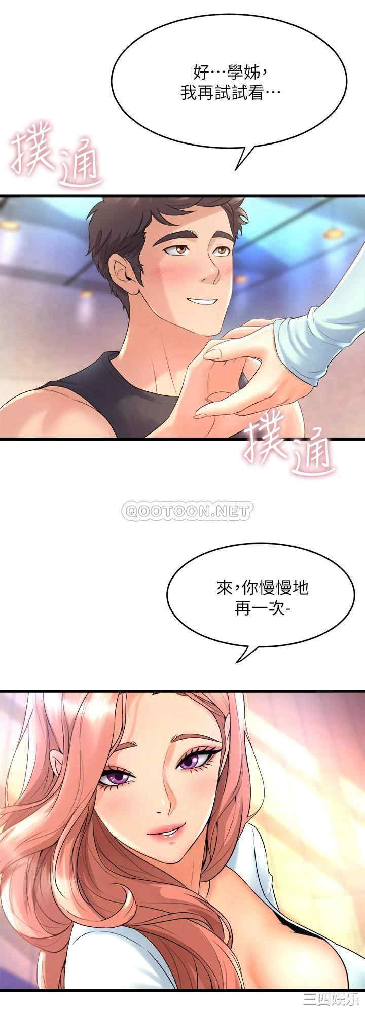舞蹈系学姐们 第20章 - 第42页