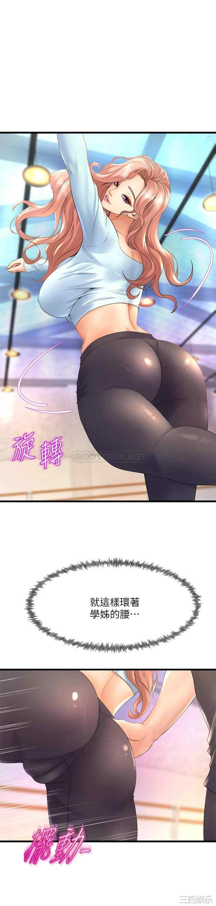 舞蹈系学姐们 第20章 - 第43页