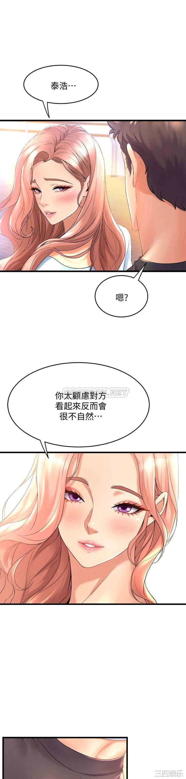 舞蹈系学姐们 第20章 - 第47页