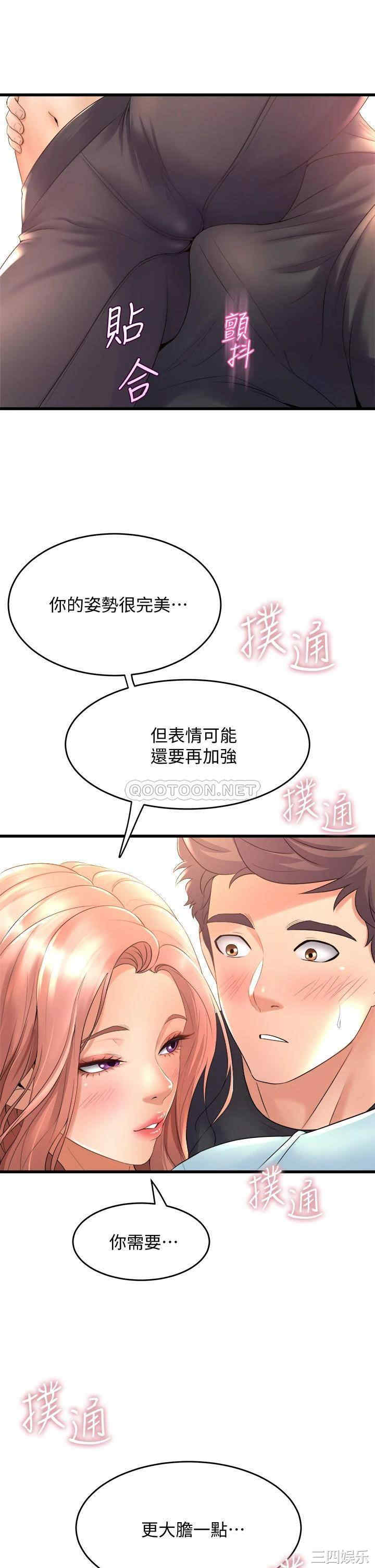 舞蹈系学姐们 第20章 - 第49页