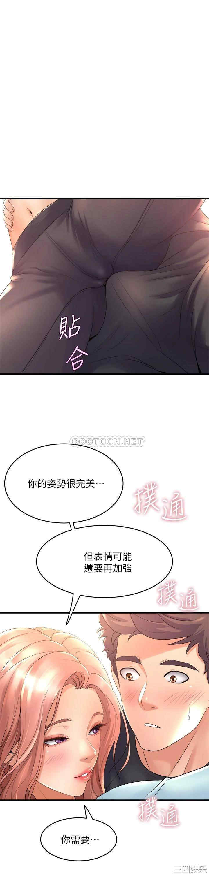 舞蹈系学姐们 第21章 - 第1页
