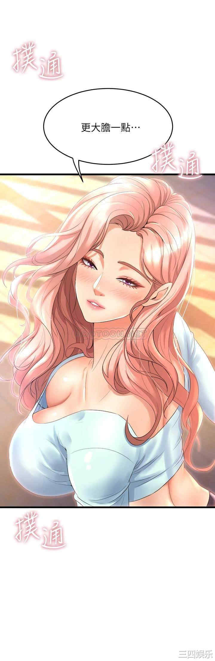 舞蹈系学姐们 第21章 - 第2页